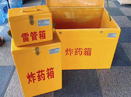 达日玻璃钢（雷管）炸药箱
