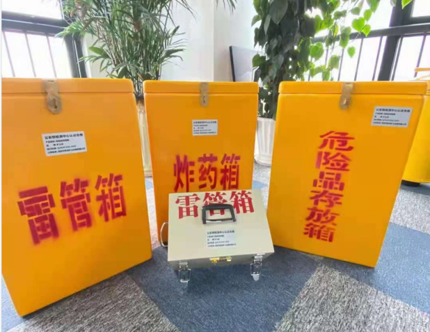 达日雷管箱的存放形式：如何科学安全地储存矿用雷管