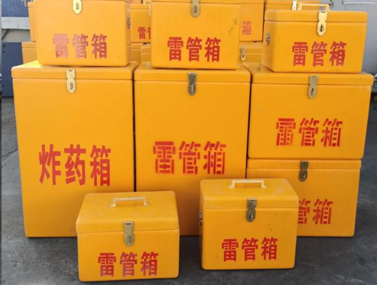 达日如何区分炸药箱与雷管箱？