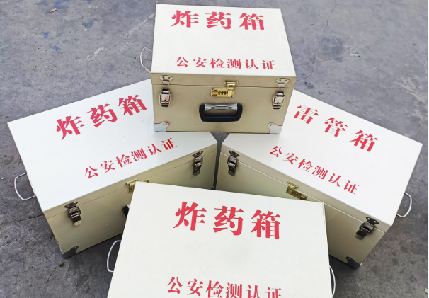 达日雷管箱和炸药箱材质上有没有什么区别？