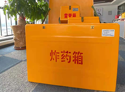 达日炸药箱的意义