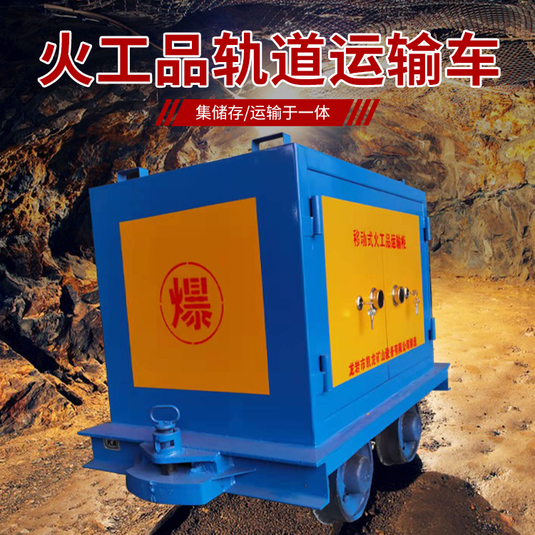 达日凯龙KL-600YD移动式火工品运输车的标准规格型号和尺寸说明